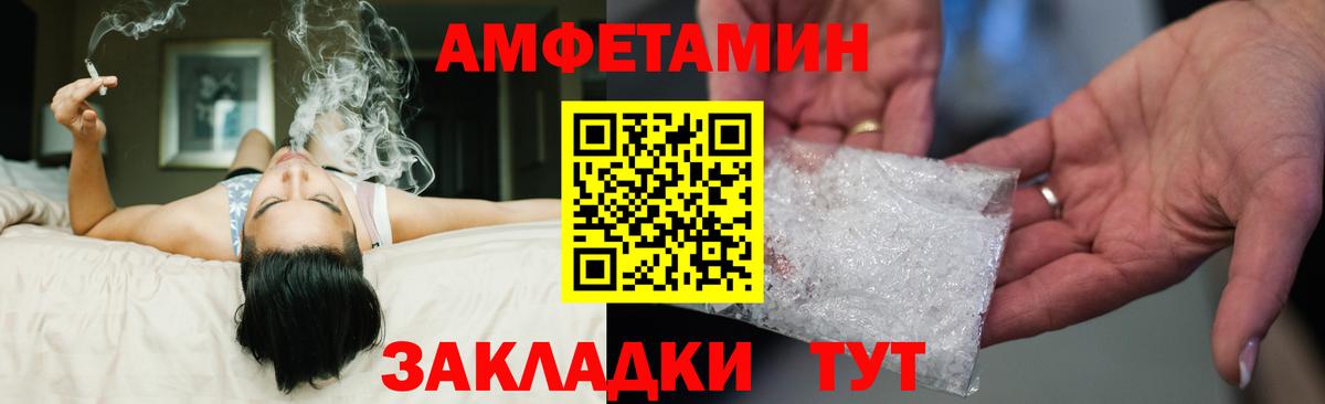 Amphetamine 97% Приморско-Ахтарск