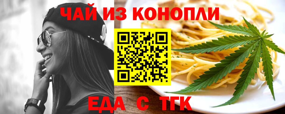 Приморско-Ахтарск  Canna-Cookies конопля  Вход с VPN 