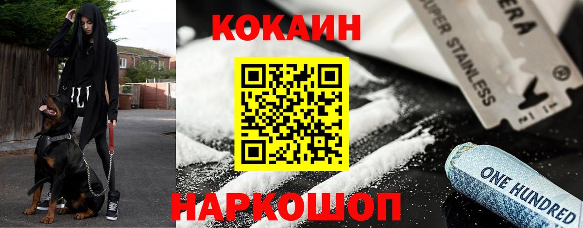 КОКАИН 97% Приморско-Ахтарск