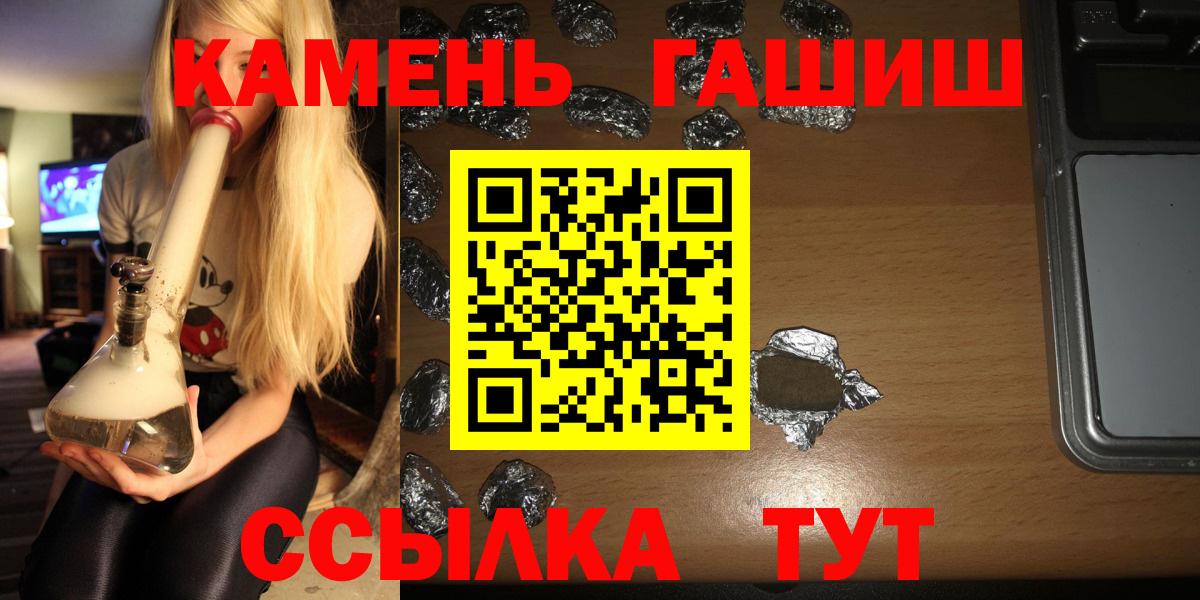 Приморско-Ахтарск  ГАШИШ Изолятор  ГАШИШ хэш  что такое наркотик  Вход с VPN 