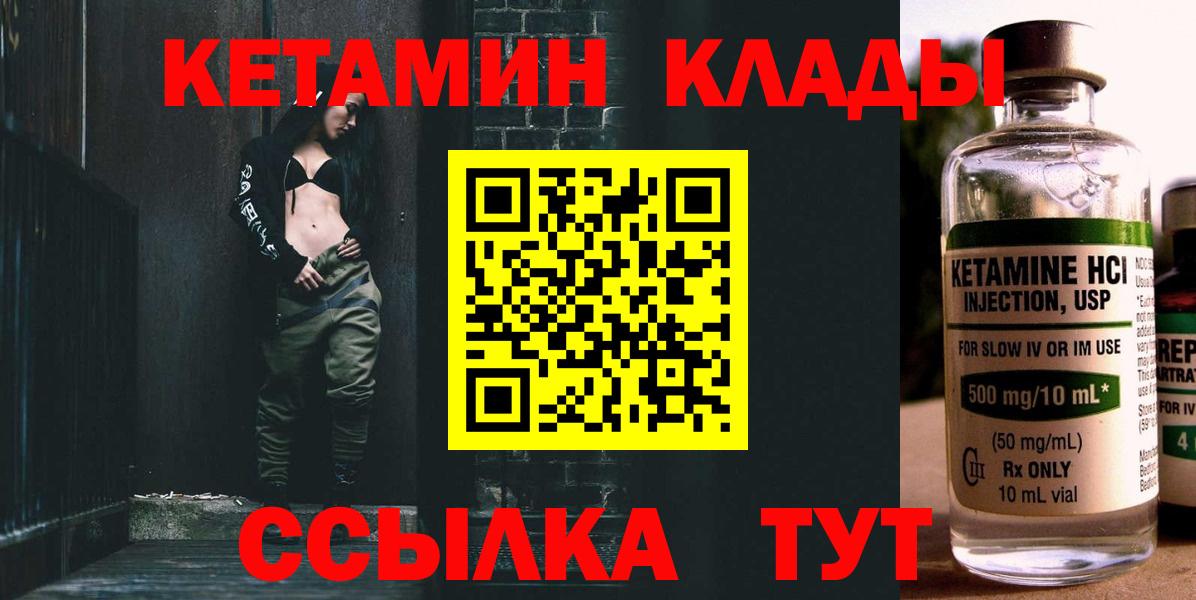   онион  Вход с VPN  нарко площадка клад  Кетамин ketamine  Приморско-Ахтарск 