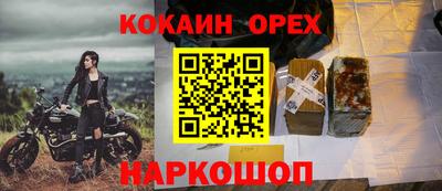 кокаин премиум Пенза
