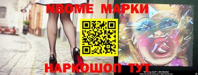 марки nbome Первоуральск