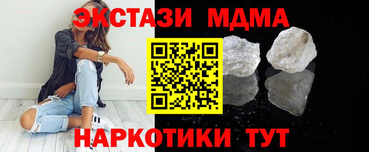 Приморско-Ахтарск  MDMA VHQ  Вход с VPN  MDMA VHQ 