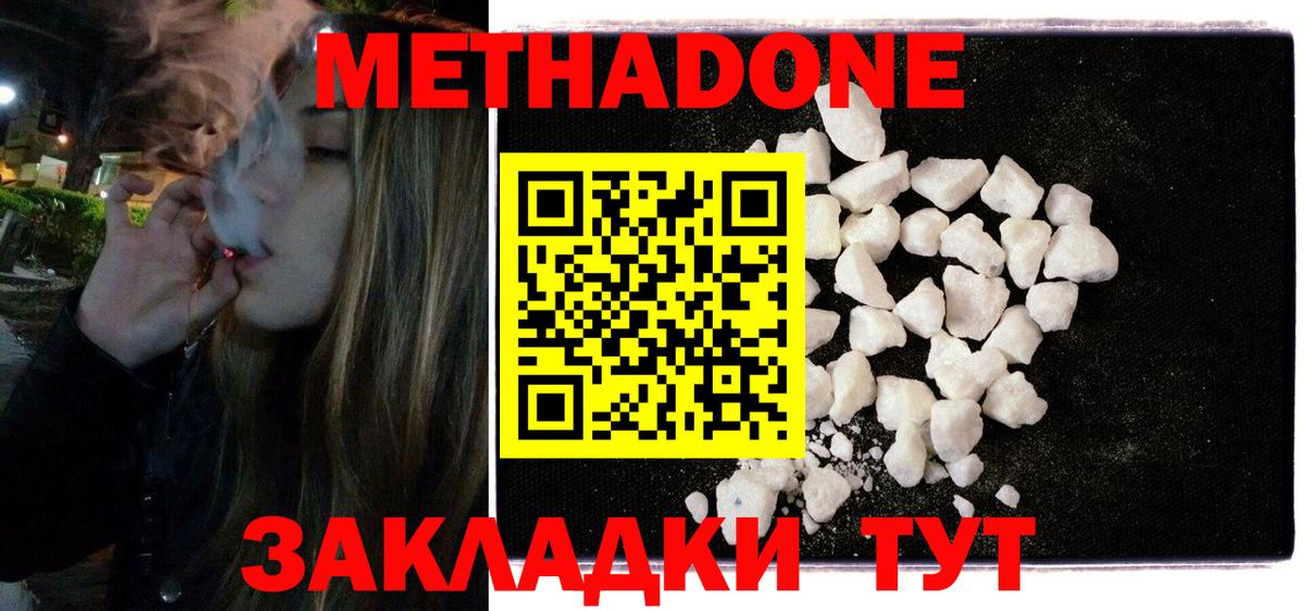 OMG ССЫЛКА  Метадон мёд  Вход с VPN  Приморско-Ахтарск  Метадон VHQ 