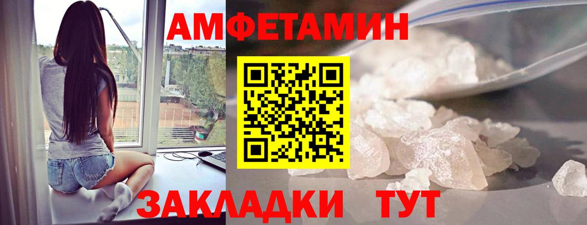 МЕТАМФЕТАМИН пудра Приморско-Ахтарск
