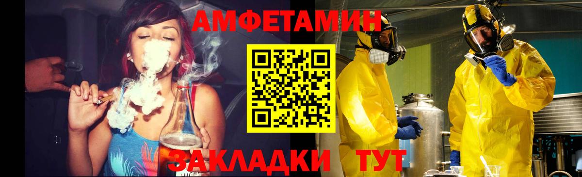 МЕТАМФЕТАМИН кристалл  МЕТАМФЕТАМИН кристалл  Вход с VPN  Приморско-Ахтарск 