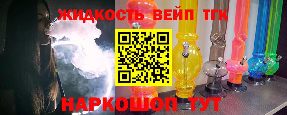 Приморско-Ахтарск  Дистиллят ТГК Wax  Вход с VPN 