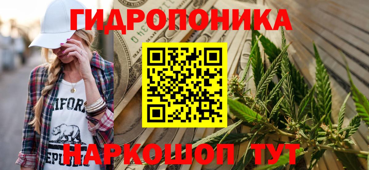 Канабис марихуана Приморско-Ахтарск
